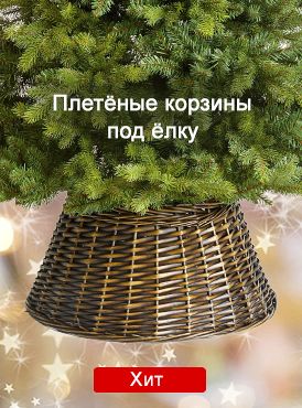 Плетёные корзины под ёлку