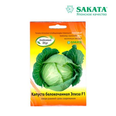 капуста белокочанная Элиза F1