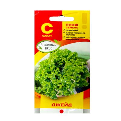 салат Джейд, 50 шт