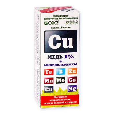 Удобрение "Богатый" - микро Cu (МЕДЬ 1%+ микроэлементы) 0,1л