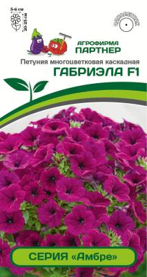 петуния "Габриэла" F1 каскадная фиолетовая