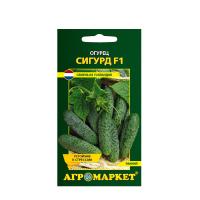 огурец партенокарпический Сигурд F1