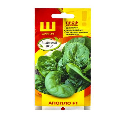 шпинат Аполло F1 50шт