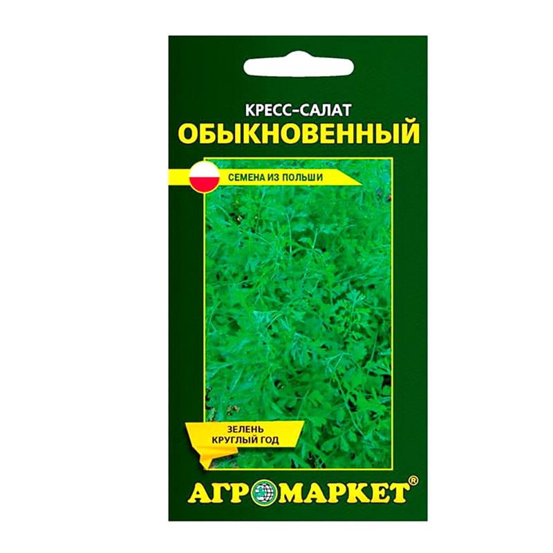 Купить кресс-салат обыкновенный оптом и в розницу | GreenTerra.by