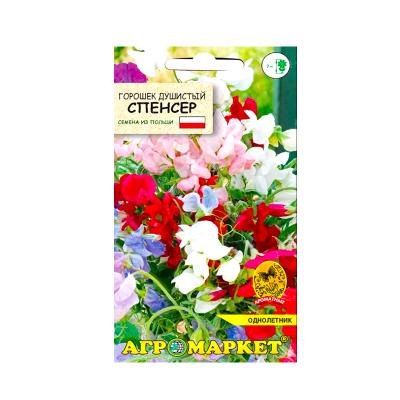 горошек душистый Спенсер смесь, 1 гр