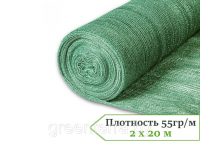 Сетка фасадная 55 % (2х20м)