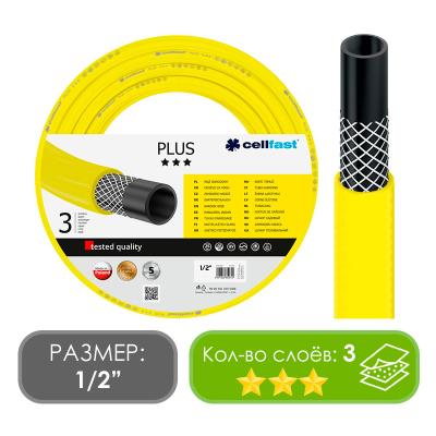 Шланг поливочный Cellfast PLUS 1/2 дюйма