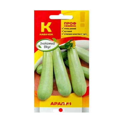 кабачок Арал F1, 5шт.