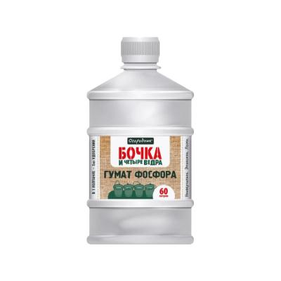Удобрение жидкое "Огородник Бочка и четыре ведра" гумат фосфора, 0.6 л