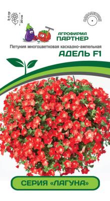 петуния "Адель" F1 каскадная-ампельная тёмно-коралловая