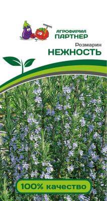розмарин Нежность