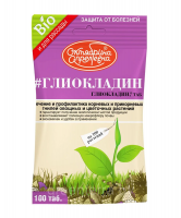 Глиокладин таб. 100шт. (защита растений от корневых гнилей)