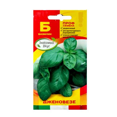 базилик Дженовесе, 0.5 гр