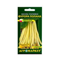 фасоль спаржевая Фурора полана (желтая)