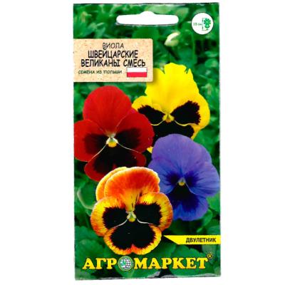 виола Швейцарские великаны