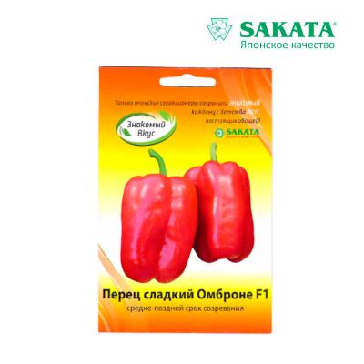 перец сладкий Омброне F1 