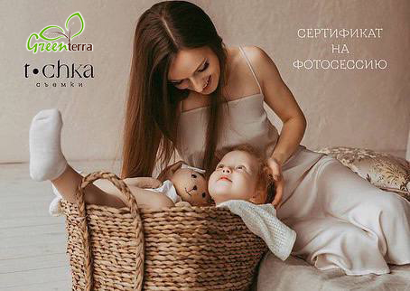 Сертификат на фотосессию Сертификат на фотосессию