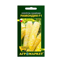 кукуруза сахарная Рамондия F1