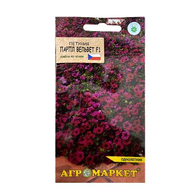 петуния  Парпл Вельвет F1, 7шт
