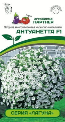 петуния "Антуанетта" F1 каскадная-ампельная белая