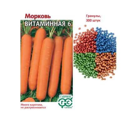 морковь гранулир. Витаминная 6, 300 шт.