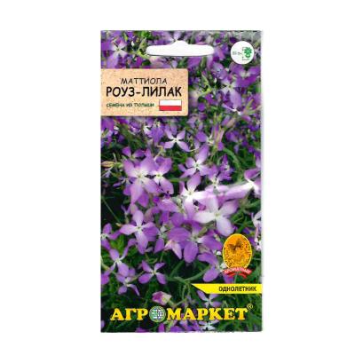 маттиола двурогая Роуз-лилак, 1гр