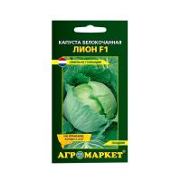 капуста белокочанная Лион F1