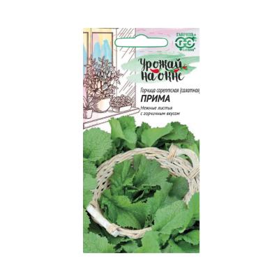 горчица салатная Прима, 1гр