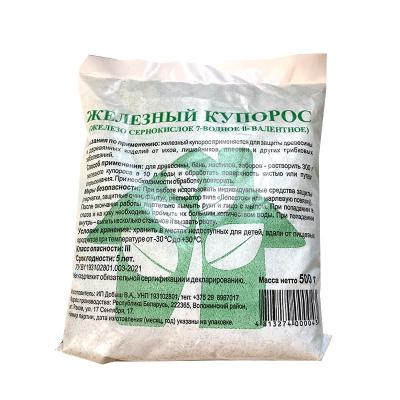 Железный купорос 500гр