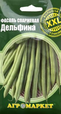 фасоль спаржевая Дельфина (серия XXL)