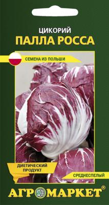 цикорий Палла росса
