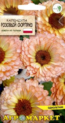 календула Розовый сюрприз