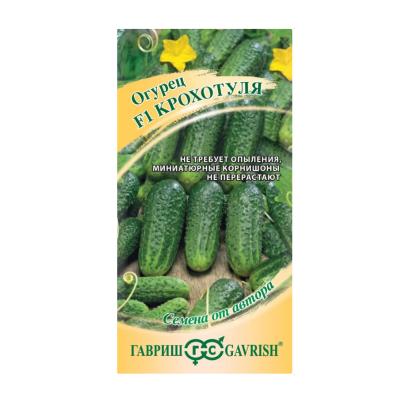 огурец Крохотуля F1, 10 шт