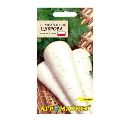 петрушка корневая Цукрова (сахарная)