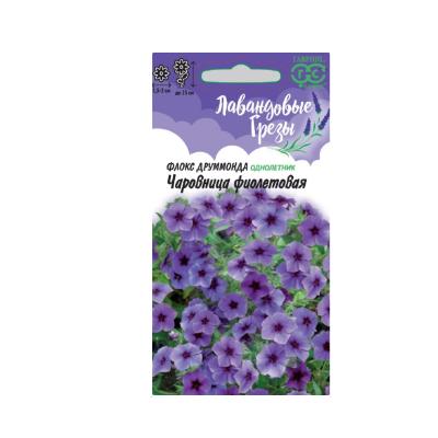 флокс друммонда Чаровница фиолетовая, 0.05гр