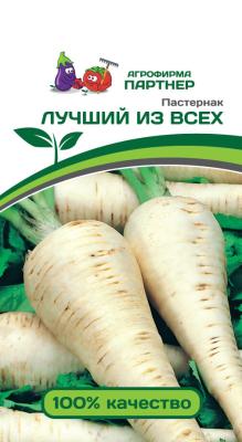 пастернак Лучший из всех