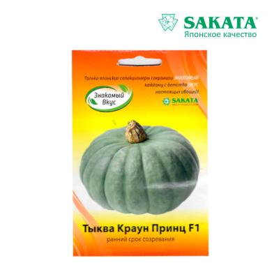 тыква Краун Принц F1