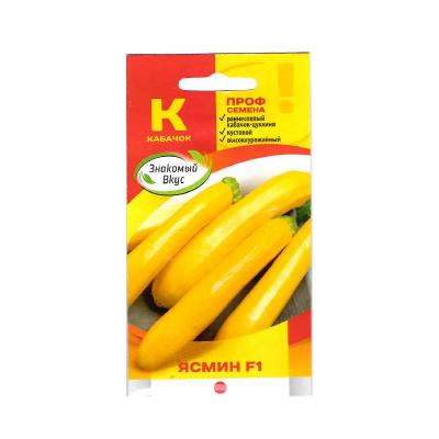 кабачок Ясмин F1, 5 шт