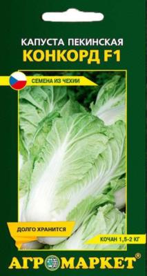 капуста пекинская Конкорд F1