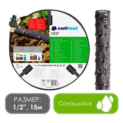 Шланг поливочный сочащийся Cellfast DRIP 1/2 дюйма