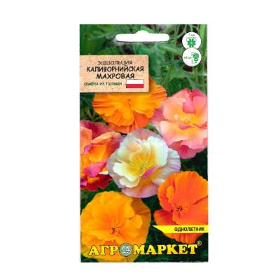 эшшольция калифорнийская Махровая, 0.2 гр