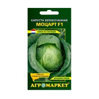 капуста белокочанная Моцарт F1