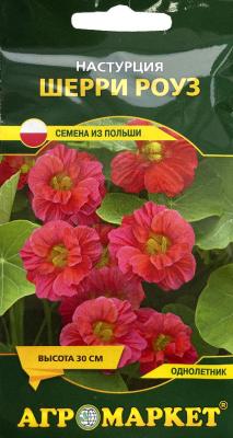 настурция Шерри Роуз