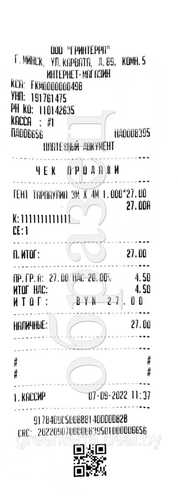 chek_obrazets.jpg chek_obrazets.jpg