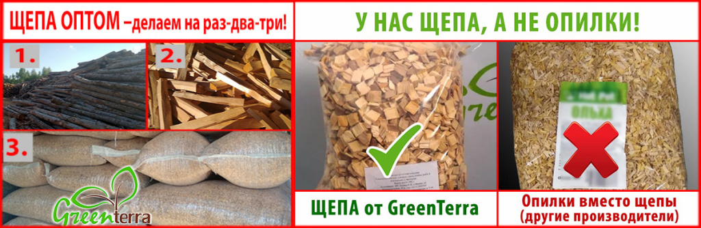 щепа баннер.jpg щепа баннер.jpg