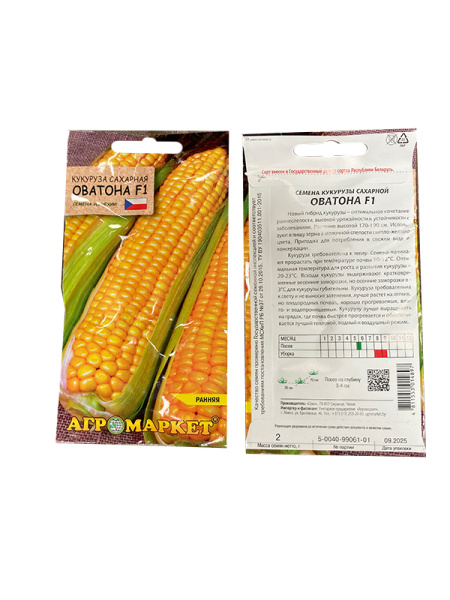 кукуруза сахарная Оватона, 2 гр