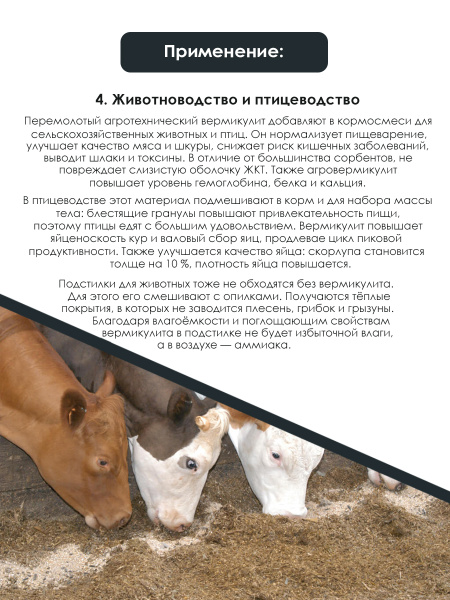 Вермикулит вспученный (агровермикулит) 5 литров Вермикулит вспученный (агровермикулит) 5 литров