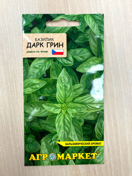 базилик Дарк грин