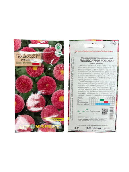 маргаритка Помпонная розовая, 0.05 гр