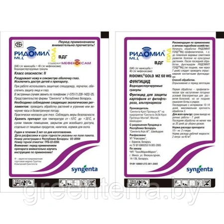 "Ридомил Голд" ВДГ 25 г, для защиты картофеля от фитофтороза и альтернариоза